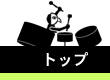 �g�b�v